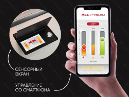 Автоматический биокамин Lux Fire Smart Flame 1400 RC INOX