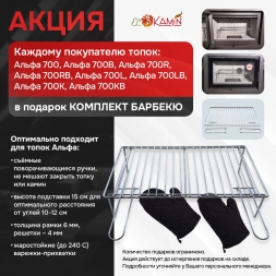 Каминная топка Экокамин Альфа 700-150 принтинг